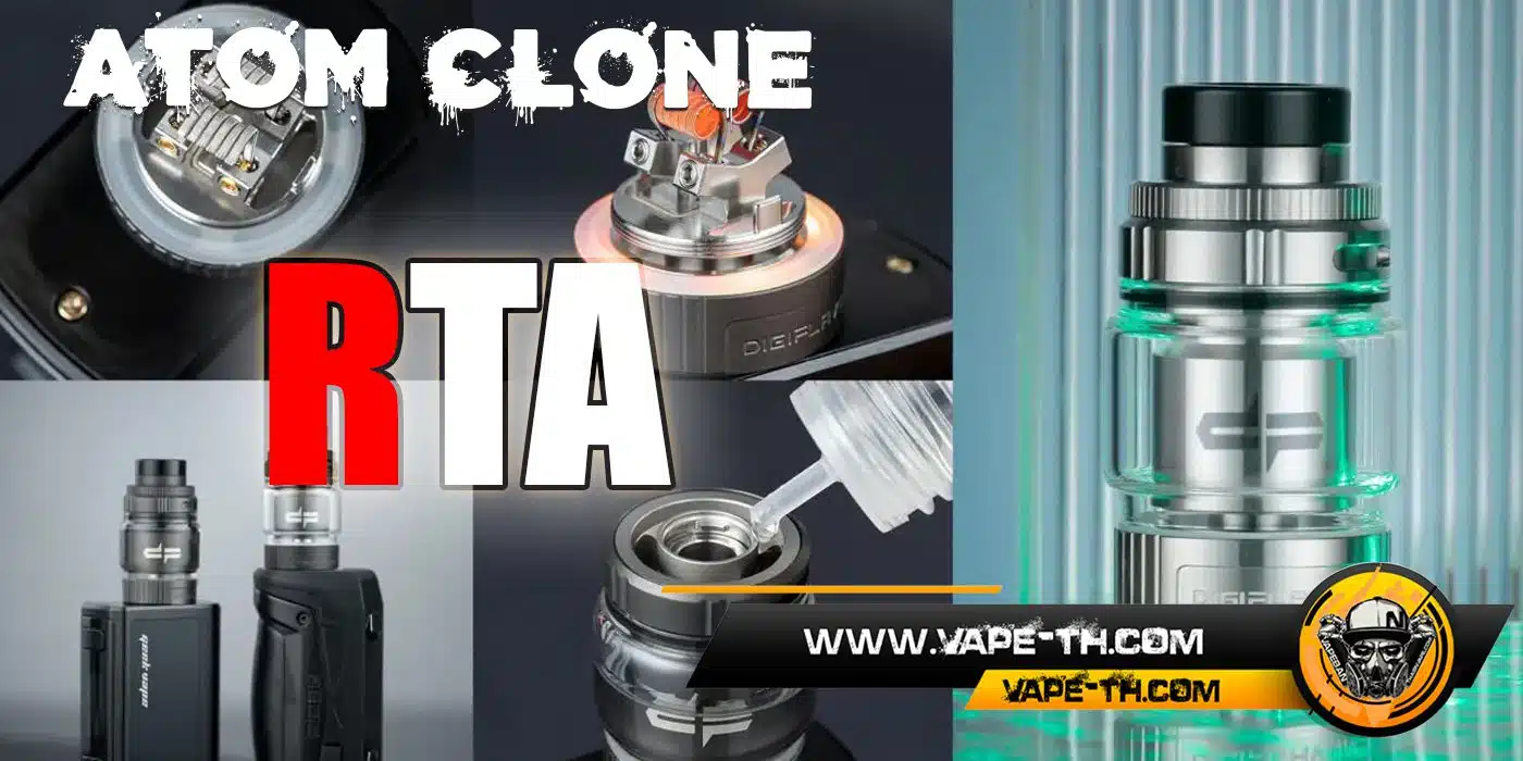 อะตอม clone