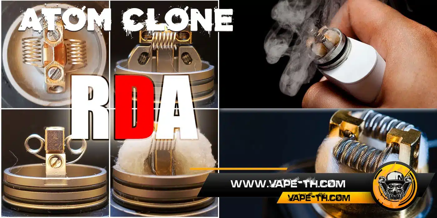 อะตอม clone