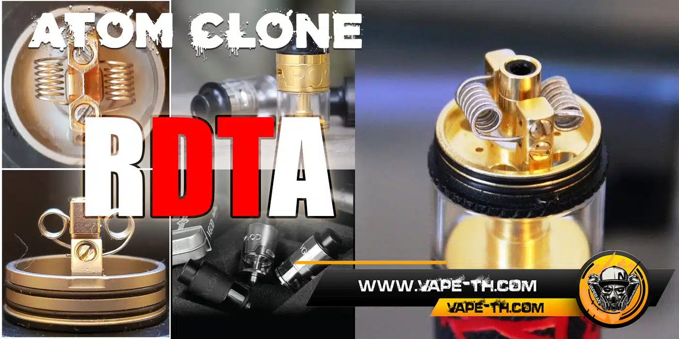 อะตอม clone