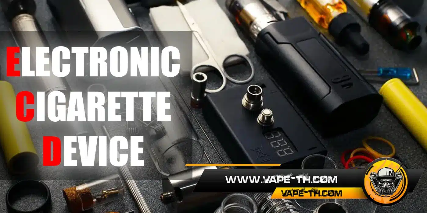 อุปกรณ์ บุหรี่ไฟฟ้า