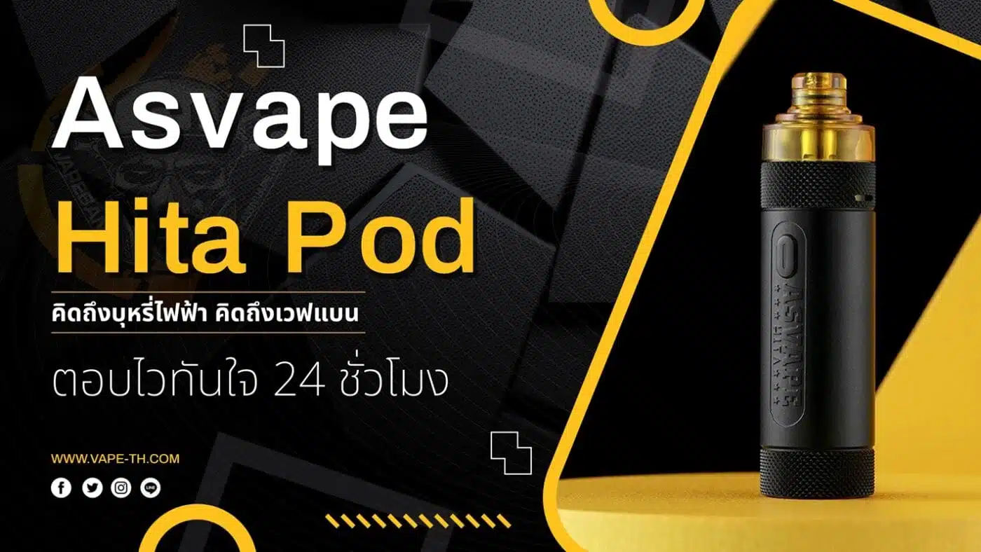 บุหรี่ไฟฟ้า Pod รังสิต