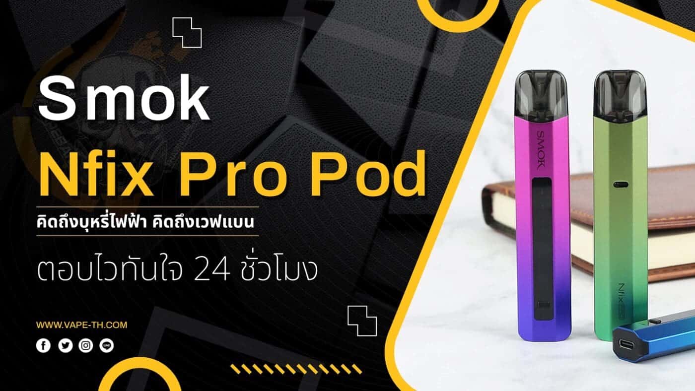 พอต รังสิต