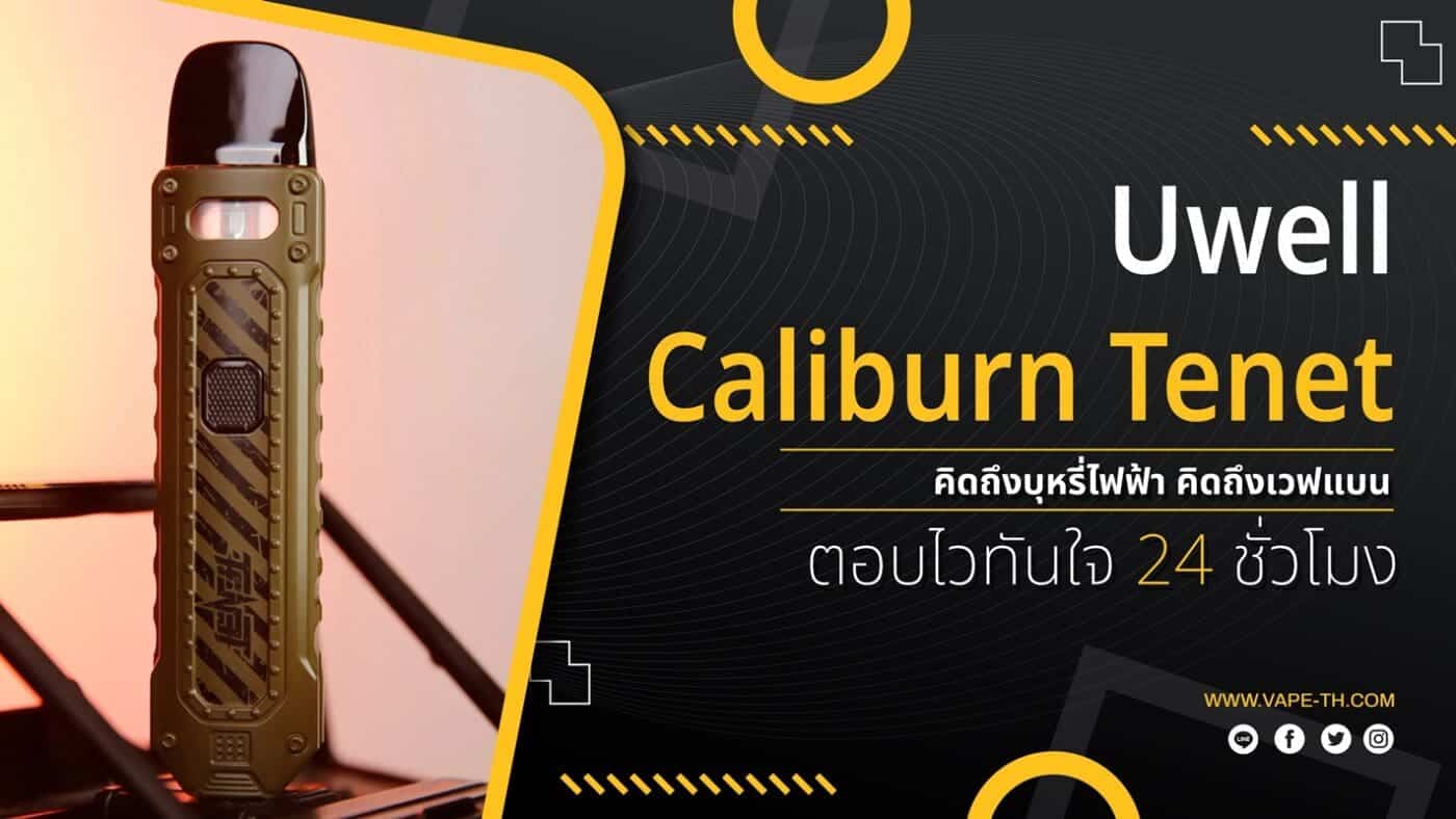 บุหรี่ไฟฟ้า ชลบุรี ราคาถูก