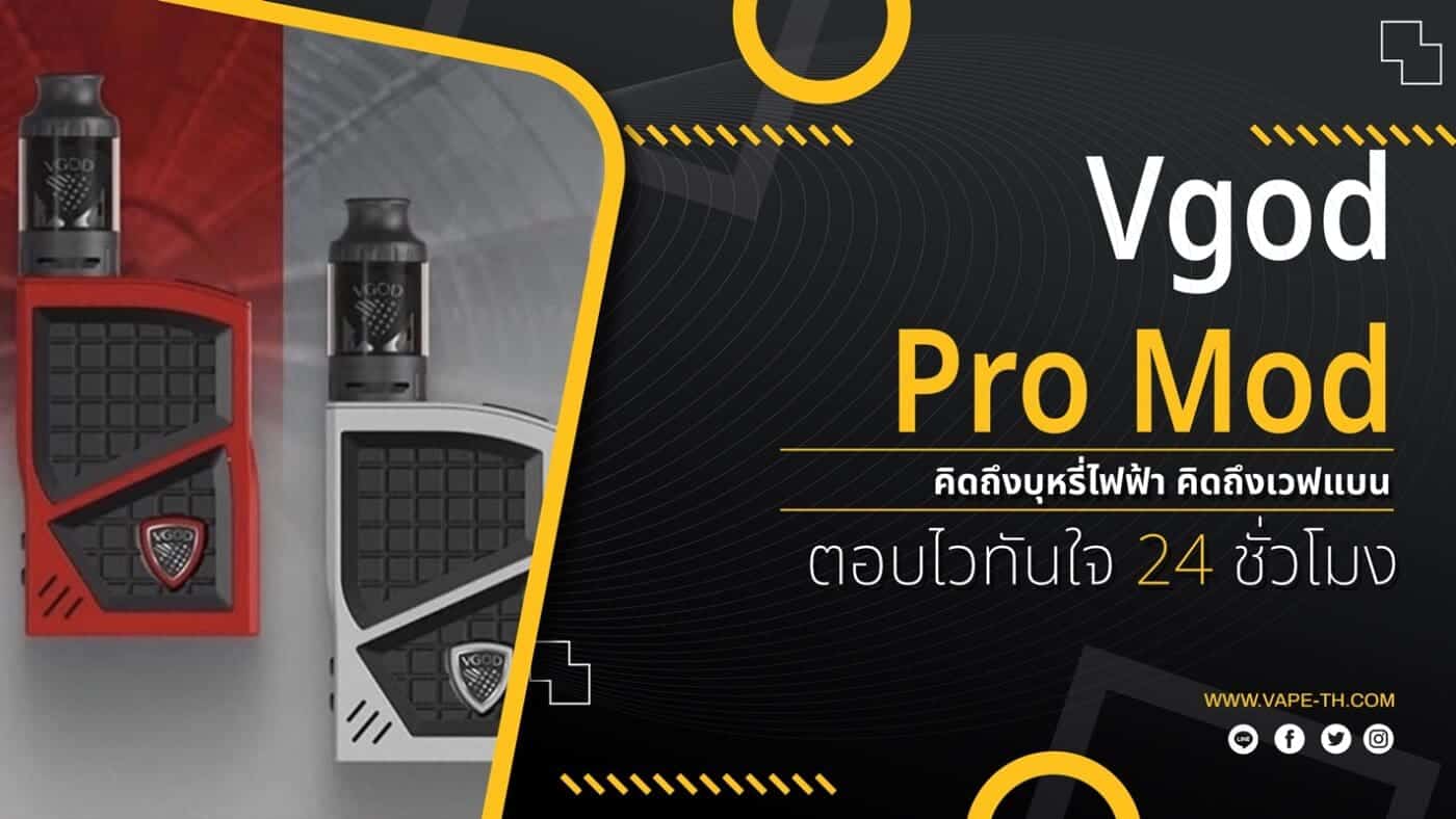 บุหรี่ไฟฟ้าชลบุรีราคาถูก