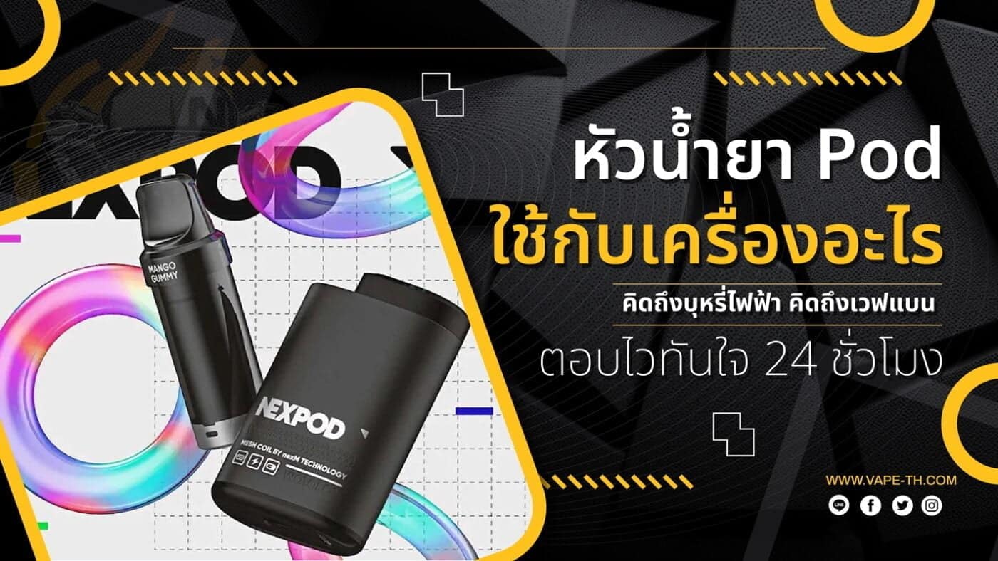 หัวน้ำยายอดฮิตประจำปี 2023