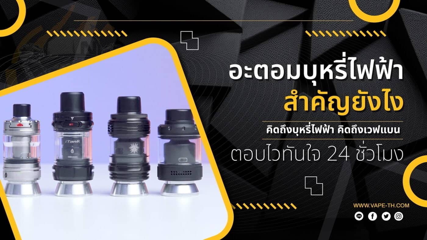 อะตอมแท้ยอดนิยมประจำปี 2023