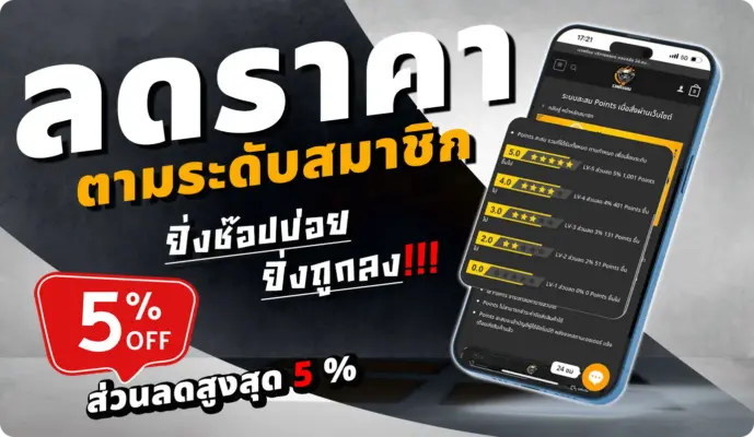 บุหรี่ไฟฟ้า ลดราคา