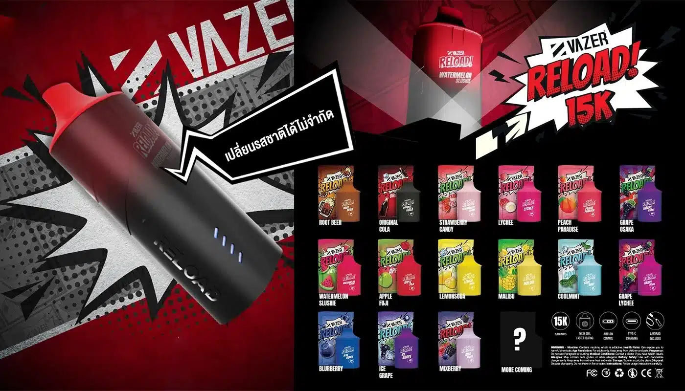 เครื่องเปล่า Vazer Reload 15k