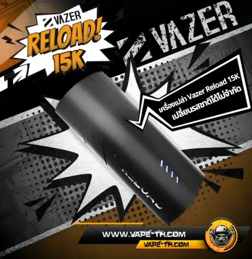 เครื่องเปล่า Vazer Reload 15k